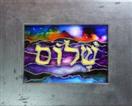 'Har Shalom (Mountain of Peace)' by Karla Nolan, framed painting on glass